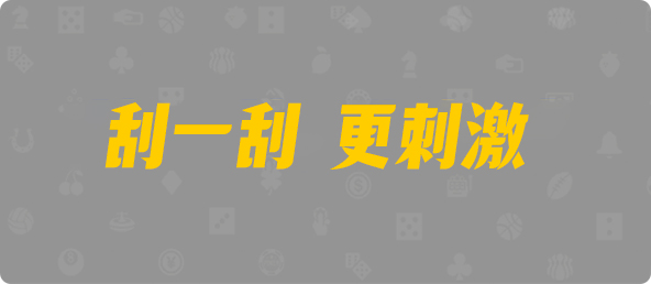 加拿大28开奖结果预测,加拿大28在线预测开奖,|加拿大28走势预测,PC加拿大预测,最准28预测结果开奖